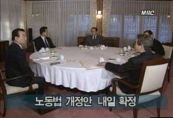 노동법 개정안 내일 확정김지은