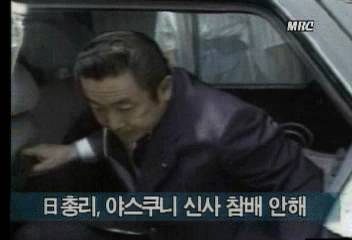 일본 총리 야스쿠니 신사 참배 안해김지은