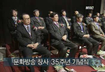 문화방송 창사 35주년 기념식김지은