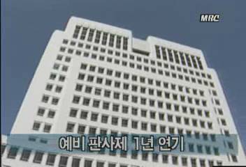 예비 판사제 1년 연기김지은