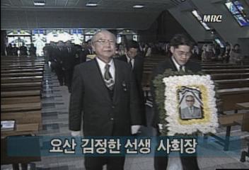 요산 김정한 선생 사회장김지은