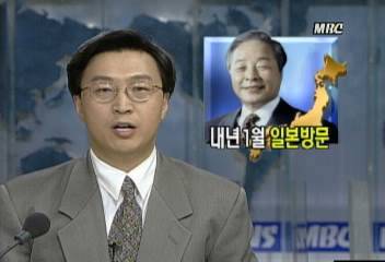 김영삼 대통령 내년 1월 하시모토 총리와 정상회담 예정박광온