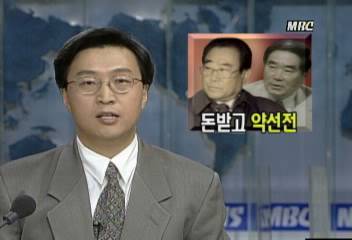 검찰 가짜약 사기 판매 사건 연예인 송해 등 4명 조사황외진