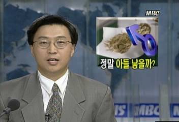 한의사들 절반 이상 아들 낳는 한약 효능 믿지 않아박선영