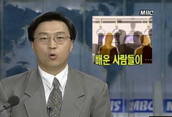 지하철내 성추행 사건 분석 결과 범인중 고학력 회사원 많아이진호