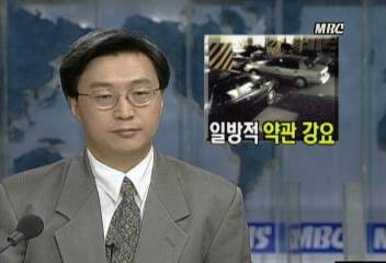 대형 유료 주차장들 소비자에게 일방적 불리한 약관 강요정상원