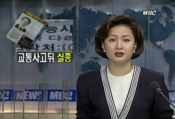 장애인 가장 이성균씨 교통사고뒤 실종금교신