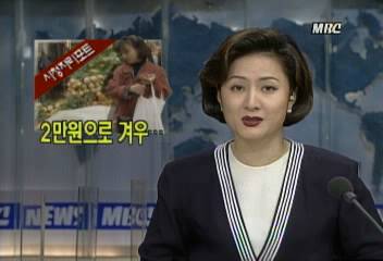 시청자 리포트 주부들의 체감 물가주재연