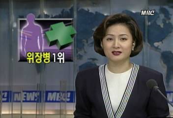 한국인 나쁜 식사 습관으로 위장질환 많아지윤태