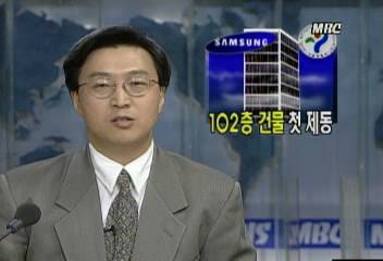 신축 예정인 삼성 102층 건물 서울시에 의해 첫 제동 걸려김성환