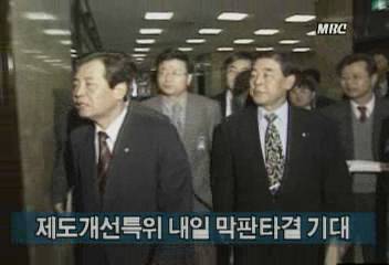 제도개선특위 내일 막판타결 기대이인용