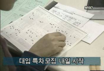 대입 특차모집 내일 시작김지은