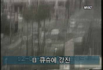 일본 큐슈에 강진김지은