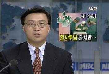 딱지어음 사기사건, 은행 관계자 개입된 치밀한 사기 조직망[김낙곤]