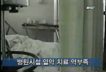 생존자 28명 병원치료 현재 의료시설 미흡으로 역부족이효동