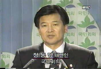 정동영(국민회의 대변인) 발언