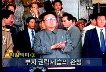 총비서는 사실상 북한을 통치하는 사람으로 김정일시대 개막이해성