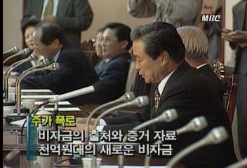 신한국당 김대중 총재 비자금 관리사실 추가 폭로 검토문호철