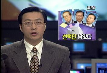 97대선국민의 선택만 남았다김세용