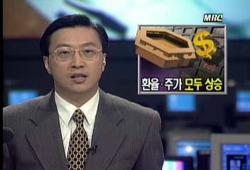 환율 주가 모두 상승송형근