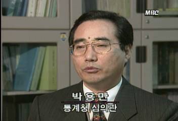 박용만(통계청 심의관) 인터뷰