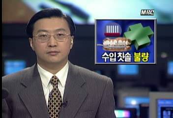 수입 칫솔들의 품질이 국산보다 불량지윤태