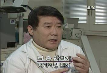 나종만 박사(치과의원 원장) 인터뷰