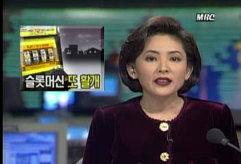 불법 슬롯머신업소 또 활개서상일