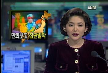 일본 어린이 TV 만화영화 보고 집단 발작박광온