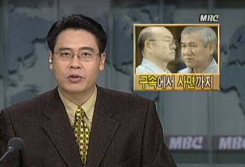 ì „ë'í™˜ ë…¸íƒœìš°ì‚¬ë©´ êµ¬ì†ì—ì„œ ì‚¬ë©´ê¹Œì§€ ë°•ì¤€ìš°