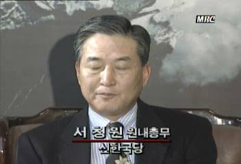 신한국당 서청원 원내총무 발언