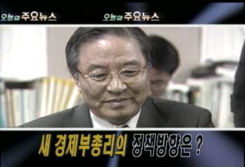 오늘의 주요 뉴스