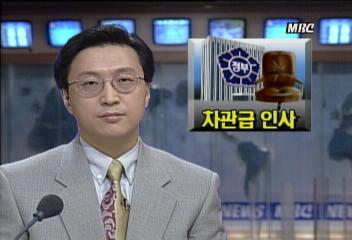 차관급 후속 인사 단행윤영욱