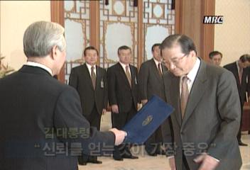 김영삼 대통령 신임 각료 임명장 수여이인용