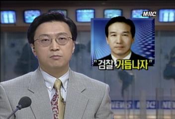 최상엽 법무부 장관 취임사 검찰의 자성 강조김대환