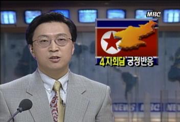 뉴욕 4자회담 공동설명회 북한 긍정적 반응김성수