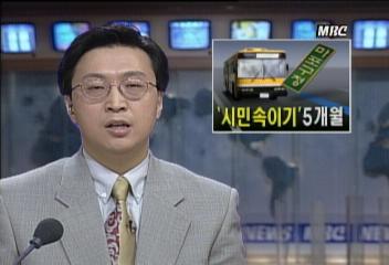 카메라 출동마포구청 차선속이기 고발이상호