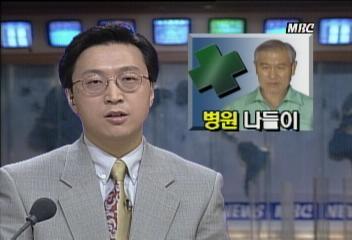 복역중인 노태우 전 대통령 국군수도통합병원으로 이송민병우