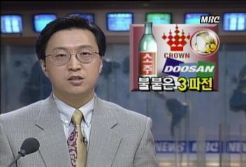오비맥주조선맥주진로 소주시장 신제품 개발 경쟁고일욱