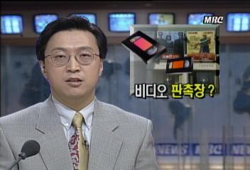 극장 상영 영화 비디오 판매 사전 홍보화임영서