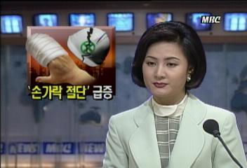 산업재해 중 프레스 때문에 손가락 잃는 노동자들 늘어오상우