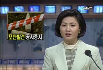 전북 군산 공업단지 신축공사중 대형 포탄 발견송하봉