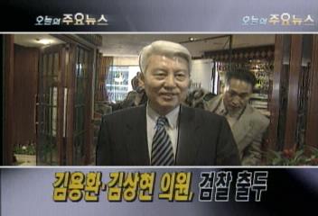 오늘의 주요 뉴스