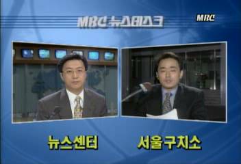 국회 한보특위 우찬목 전 조흥은행 신문중박용찬