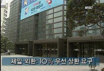 은행 꺾기 대출 관행 여전권순표