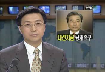 신한국당 대선주자 이한동 고문 14대 대선자금 해명 촉구김은혜