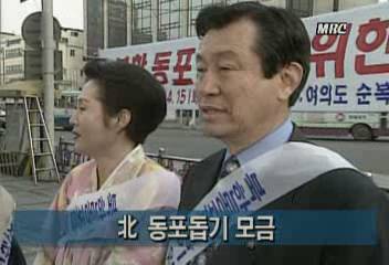 국회 조찬기도회 여야 의원들 북한 동포돕기 모금김지은