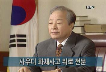 김영삼대통령 사우디 메카 화재 위로 전문 보내이인용