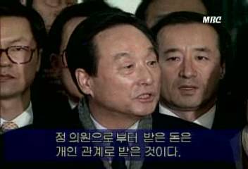 한보사태 관련 김우석황병태권노갑 의원 검찰 소환김동섭