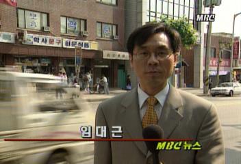 대형 입시학원 비리수사 확대되자 뒤늦은 대책마련임대근